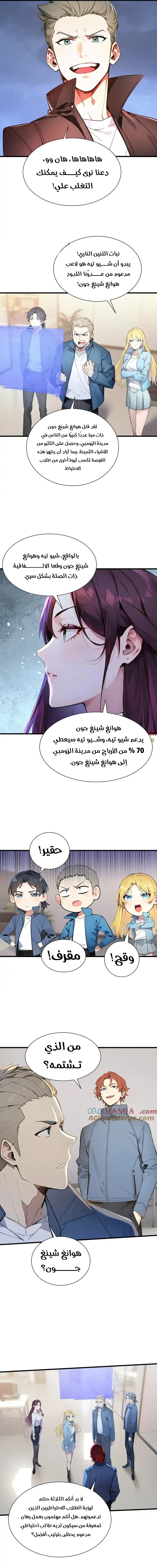 Chapter Image 9